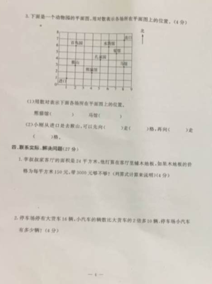 2019-2019南京期末试卷