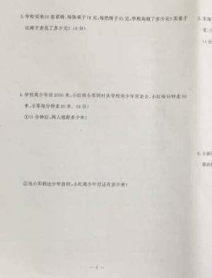 2019-2019南京期末试卷