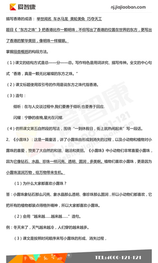 2019南京小学期末辅导