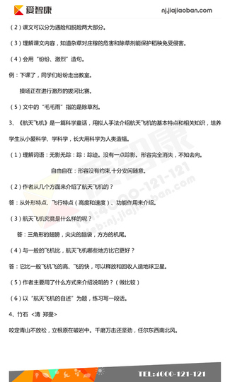 2019南京小学期末辅导