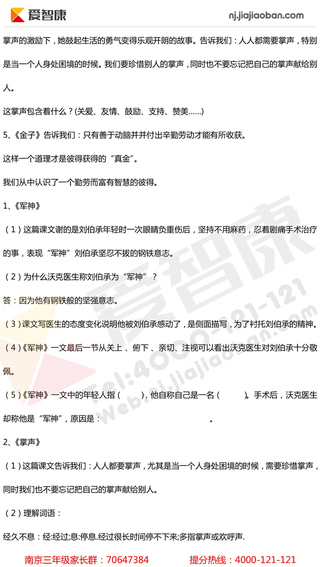 2019南京小学期末辅导
