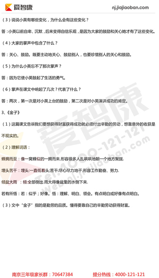 2019南京小学期末辅导