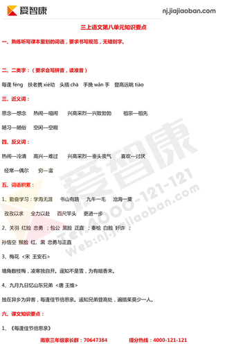 2019南京小学期末辅导