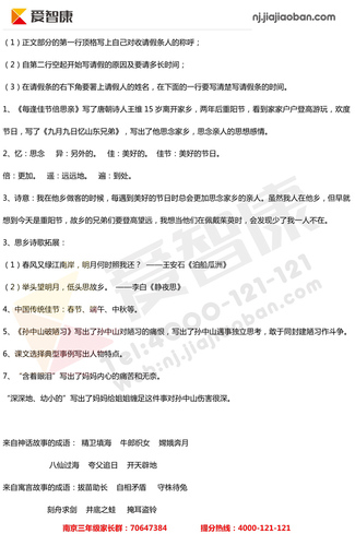 2019南京小学期末辅导