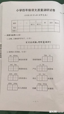 2019-2019南京期末试卷