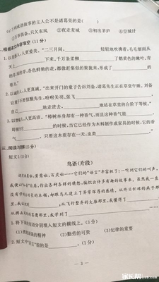 2019-2019南京期末试卷