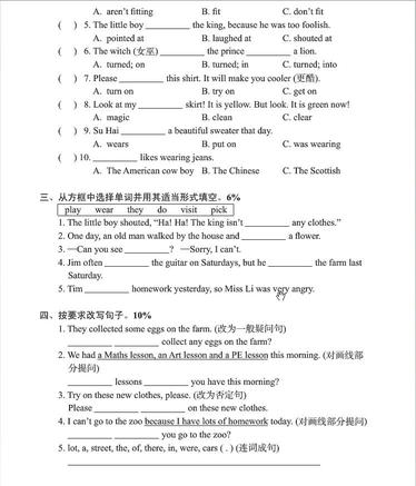 六年级单元测试