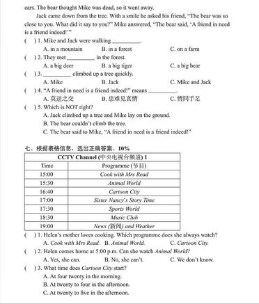 六年级单元测试