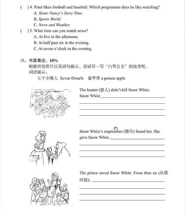 六年级单元测试