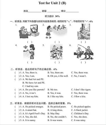 六年级单元测试