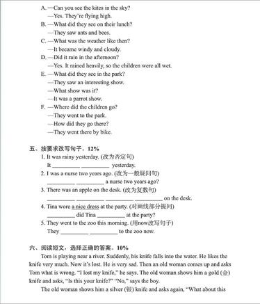 六年级单元测试