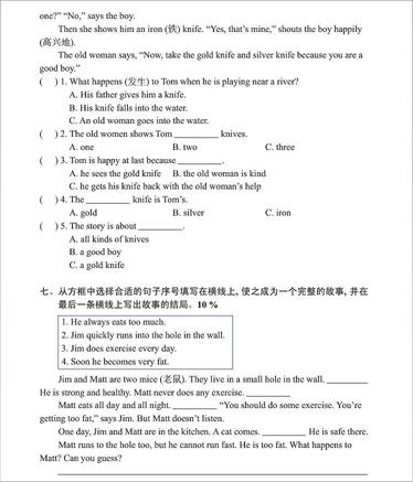 六年级单元测试
