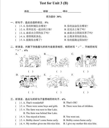 六年级单元测试