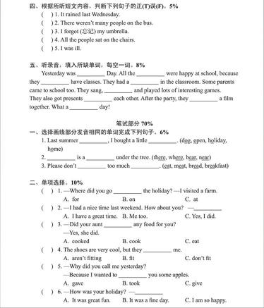 六年级单元测试
