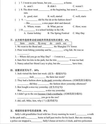 六年级单元测试