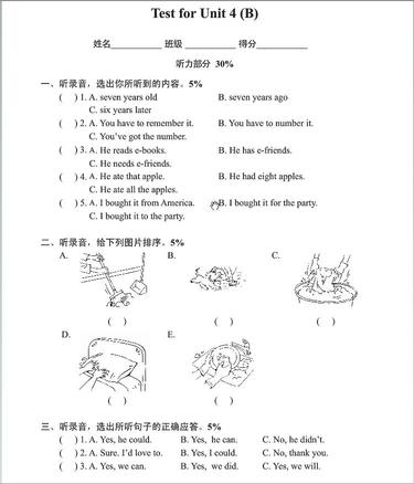 六年级单元测试