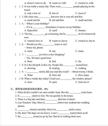 六年级单元测试