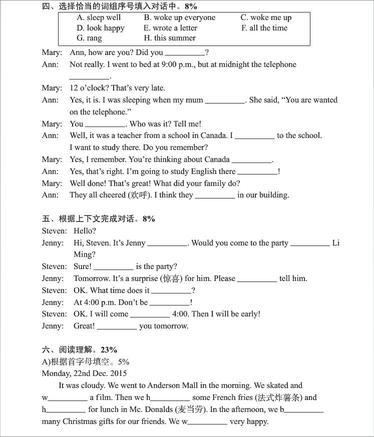 六年级单元测试