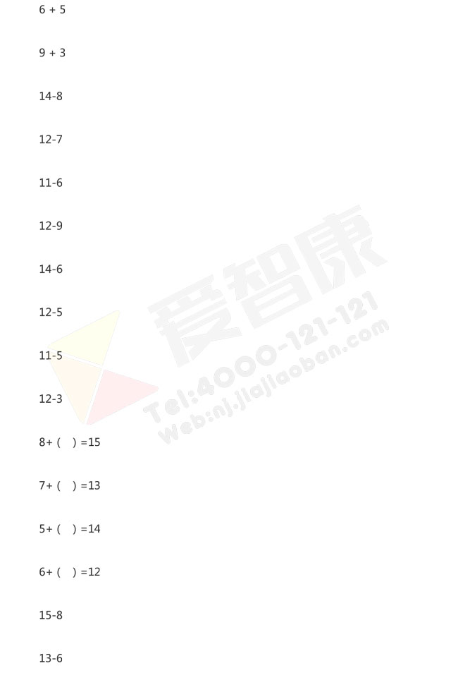 南京小学一年级口算题