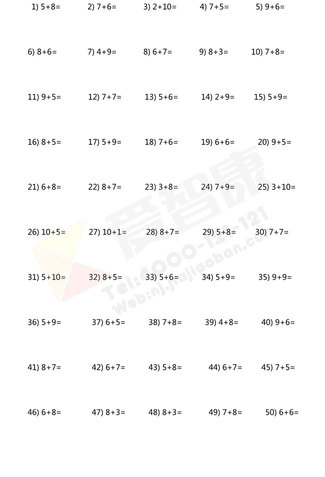 南京小学一年级口算题