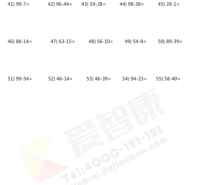 南京小学一年级口算题