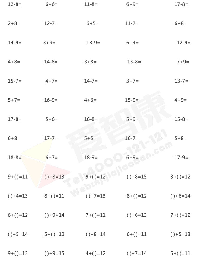 南京小学一年级口算题
