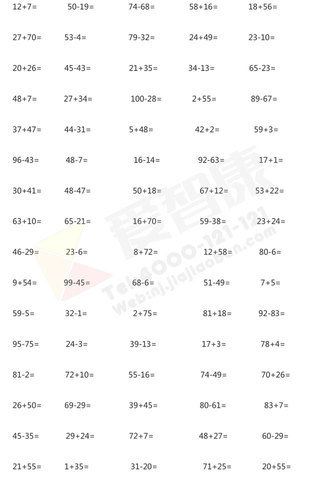 南京小学一年级口算题