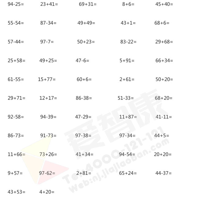 南京小学一年级口算题
