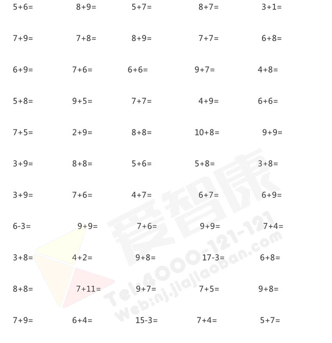 南京小学一年级口算题