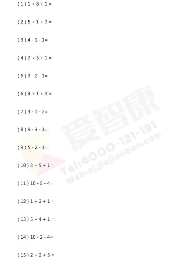 南京小学一年级口算题