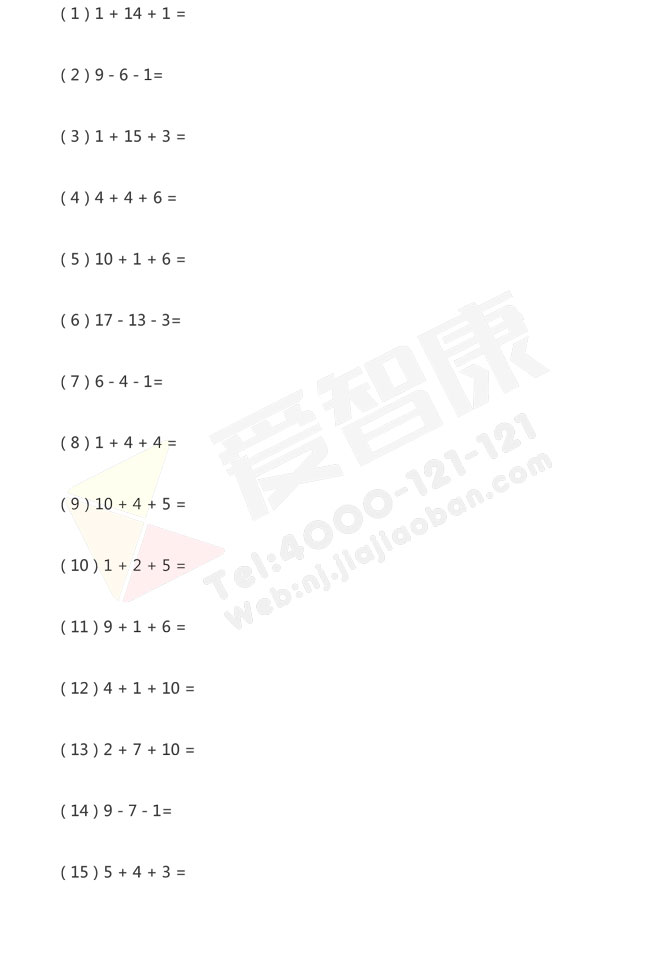 南京小学一年级口算题