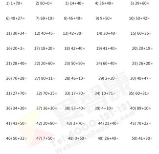 南京小学一年级口算题