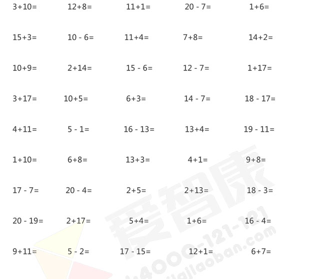南京小学一年级口算题