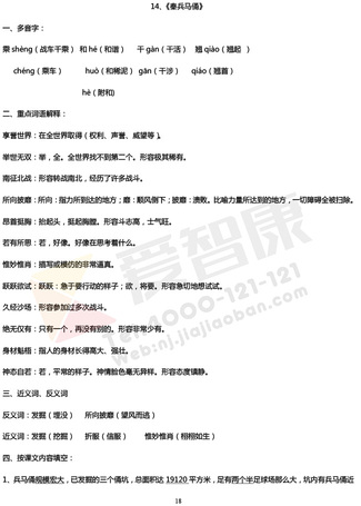 南京小学单元知识点归纳