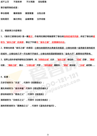 南京小学单元知识点归纳