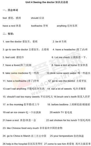 南京小学单元知识点归纳