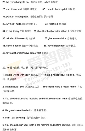 南京小学单元知识点归纳