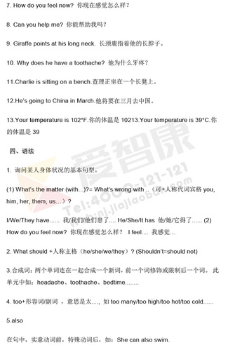 南京小学单元知识点归纳