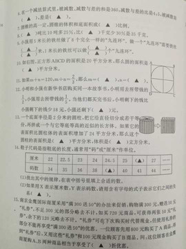 2019-2019南京毕业考试卷