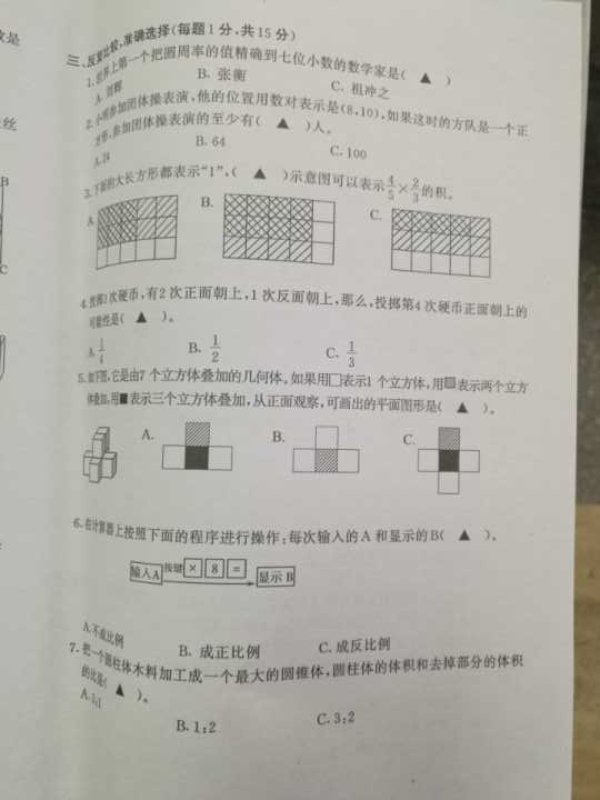 2019-2019南京毕业考试卷