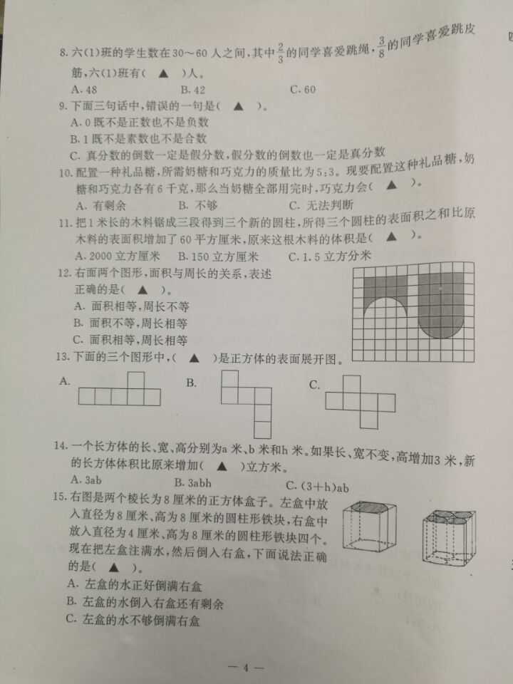 2019-2019南京毕业考试卷