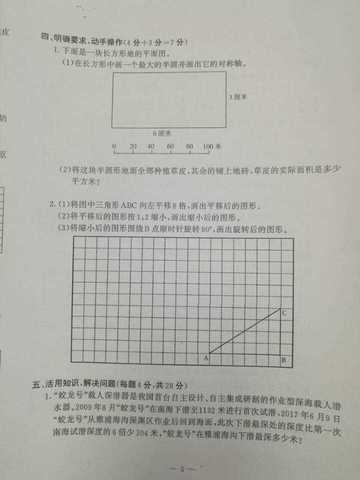 2019-2019南京毕业考试卷