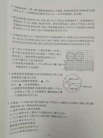 2019-2019南京毕业考试卷
