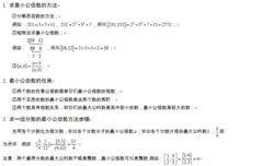 数学复习
