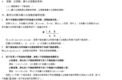 数学复习