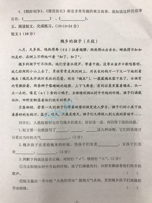 2019-2019南京期末试卷