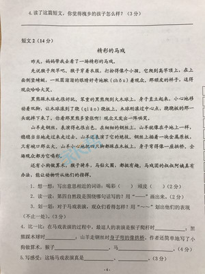 2019-2019南京期末试卷