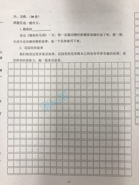 2019-2019南京期末试卷