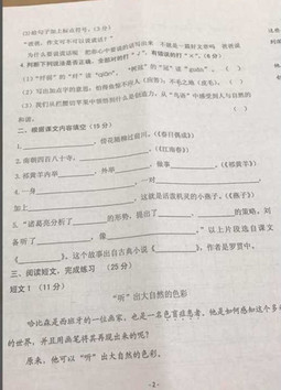 2019-2019南京期末试卷