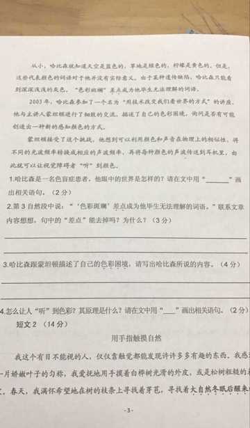 2019-2019南京期末试卷